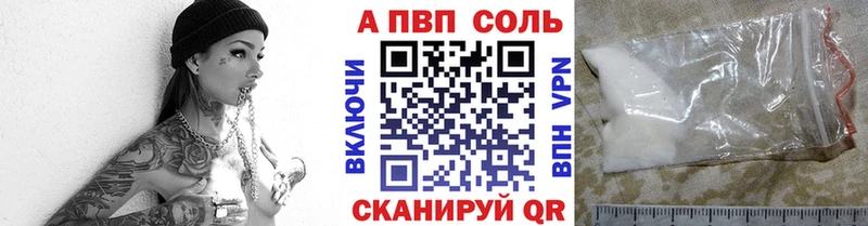 купить наркотик  Полярные Зори  APVP Crystall 
