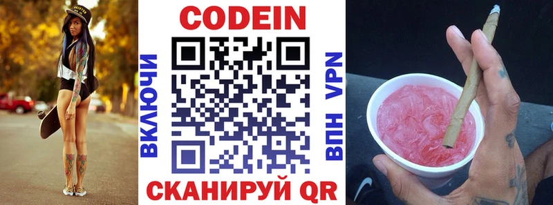 kraken сайт  наркотики  Полярные Зори  Кодеин напиток Lean (лин) 