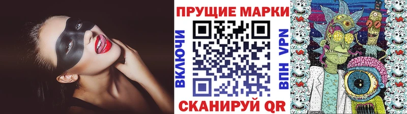 Марки 25I-NBOMe 1500мкг  MEGA ССЫЛКА  Полярные Зори  купить наркотик 